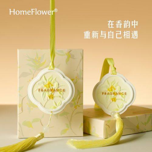 桂花香薰衣橱浮雕扩香石香片家用卧室内持久留香氛车载香挂伴手礼