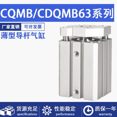 气动三轴三杆气缸CQMB63/CDQMB63-5/10/15/20/25/30/40/50/75/100