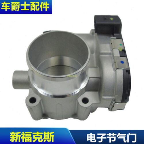 适用13-18新蒙迪欧翼虎福克斯锐界金牛座节气门总成阀体包邮