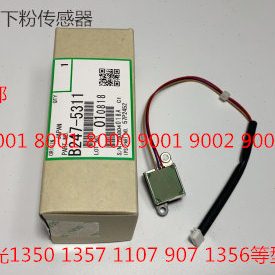 1357 1356 9000 1106 5311 YZ理光MP1100 907下粉传感器原装 1350