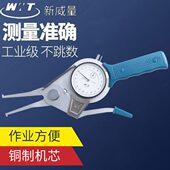 195 215mm 175 155 威海新威量带表内卡规卡钳15 135