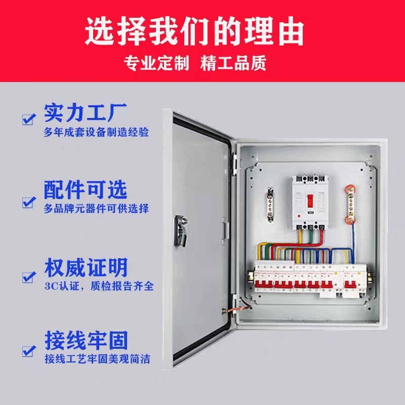 低压配电箱定制不锈钢动力柜三相四线布线箱成套电表插座照明工地