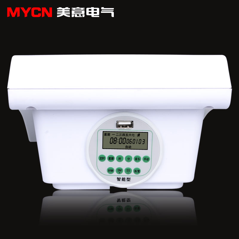 智能音乐电铃220v定时自动打铃器工厂上下班学校上课下课铃声喇叭