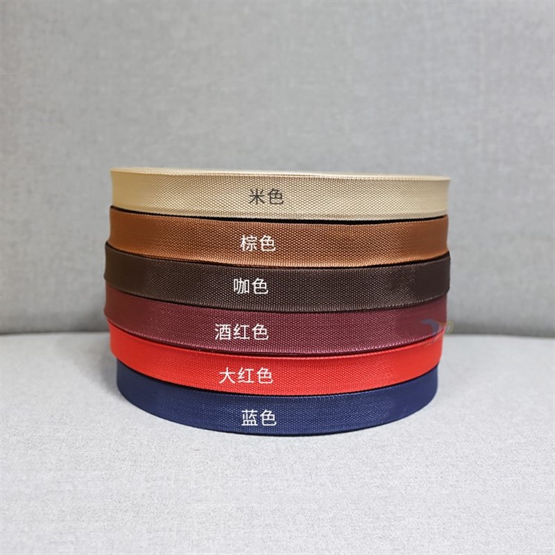 彩色织带汽车脚垫坐垫后备箱垫包边条拼接压缝U纫捆绑扎带丙纶