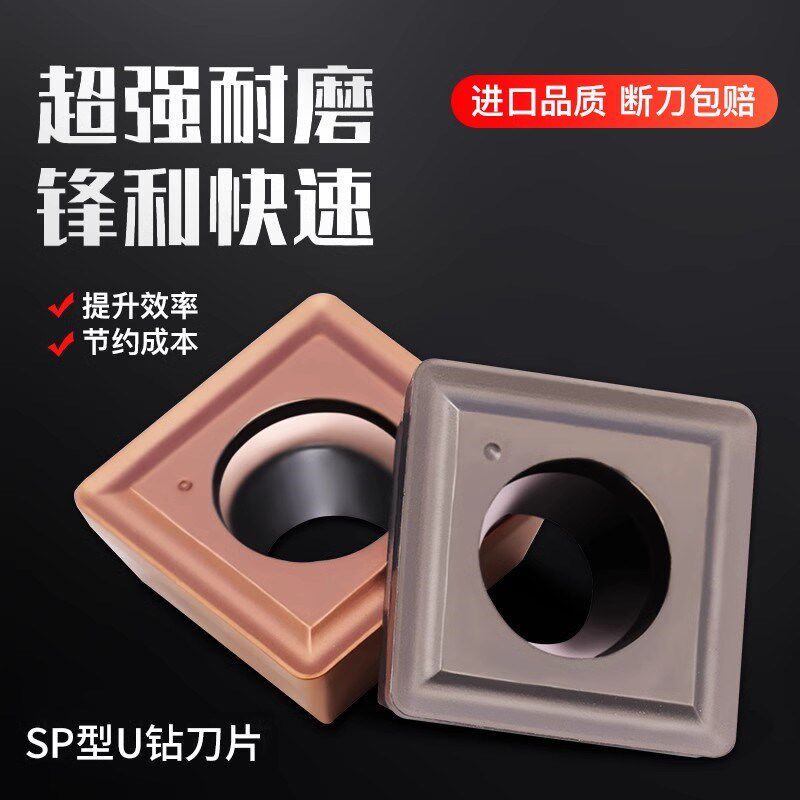 精威 U钻刀片SP快速暴力钻spmg060204刀片不锈钢耐磨原装数控刀粒