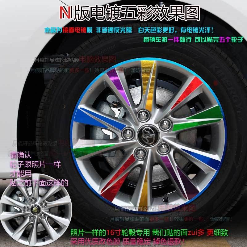 24款卡罗拉轮毂贴纸改装饰用品碳纤维划痕修复改色膜熏黑化配件