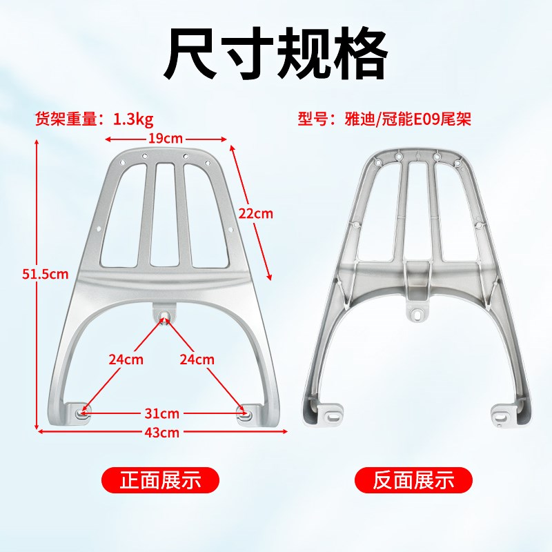 适用雅迪E09尾架冠能电动车后备箱架子电瓶车后货架E10通用尾箱架