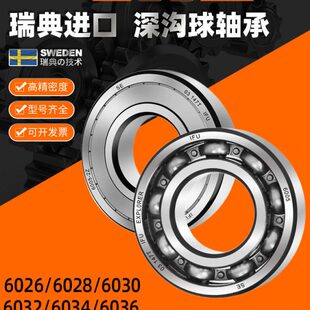 6032 IFU进口轴承电厂钢厂高速电机轴承6026 6028 6030 6036 6034