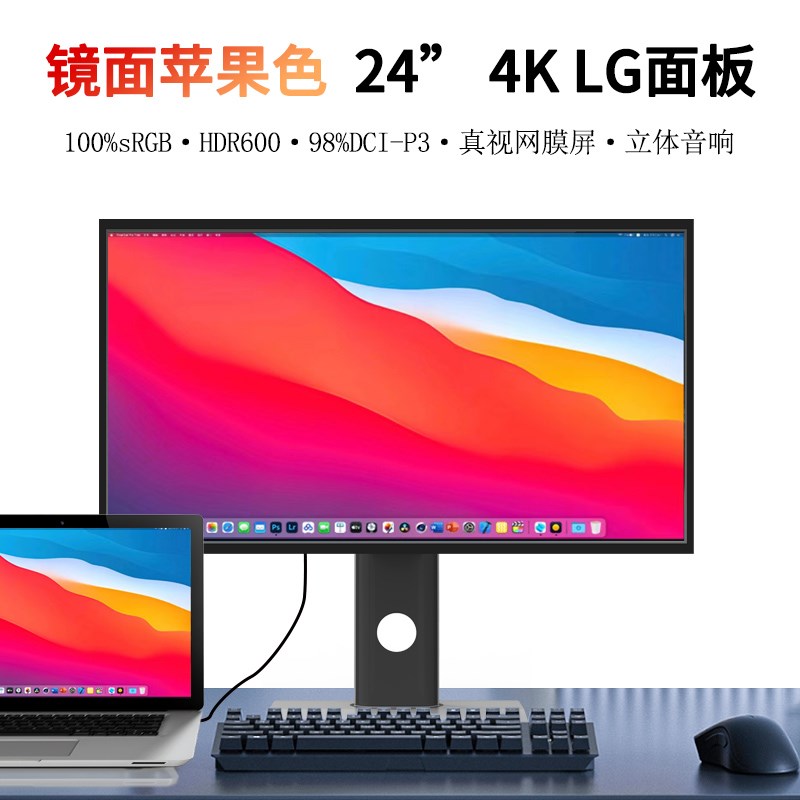 24寸4K显示器LG镜面屏幕P3色域HDR600绘图设计台式电脑mac扩展屏
