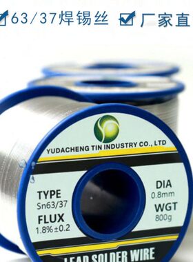 焊锡丝Sn63/37免清洗活性松香芯光亮锡铅铬铁焊台锡线低溶点0.8mm