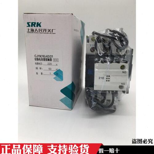原装上海人民CJ19(16-63/21切换电容器接触器CJ19-32/11现货包邮