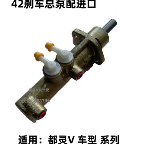 南京依维柯 都灵V 刹车总泵配进口