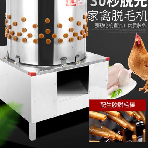 商用不锈钢拔毛机涡轮皮带屠宰鸡鸭鹅家禽脱毛机全自动三鸟脱毛机