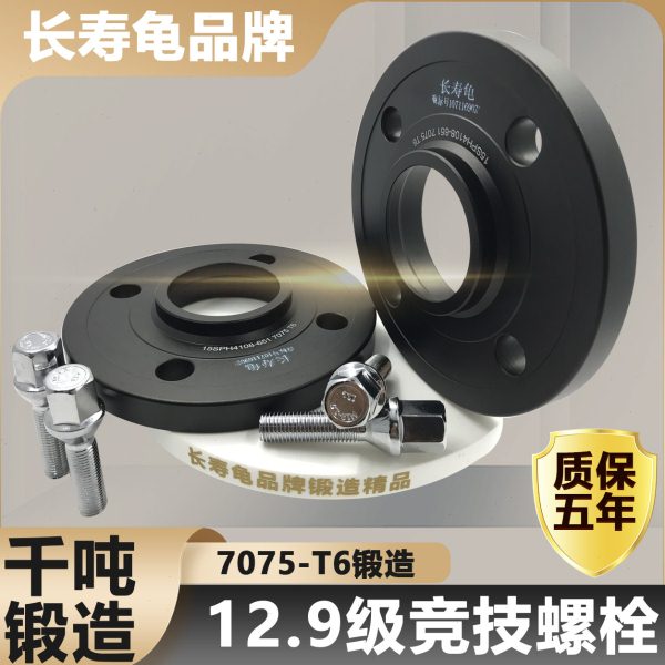 标致1007 308 3008 408 5008 法兰盘改装 汽车轮毂专用加宽垫片
