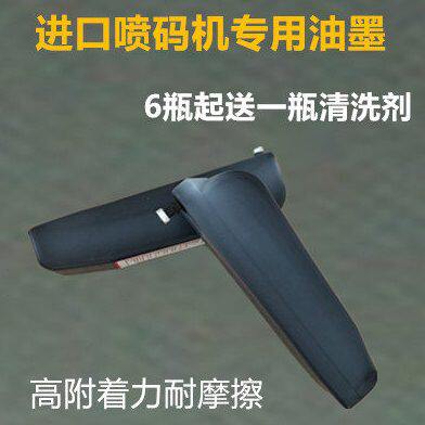 依码士喷码机专用墨水 速干油墨高附着力依码仕9020 9030不褪色
