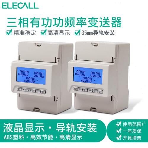 伊莱科ELE-3P4PY-1D三相有功功率变送器输出4-20mA数显电表多功能
