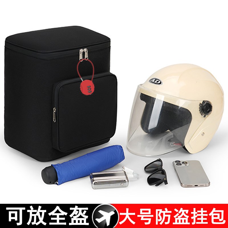 电动车防水覆膜后挂包后置储物摩托车防盗放头盔充电器小牛置物包