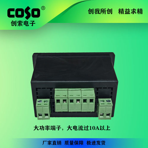 CS7940智能交直流电流电压表带继电器输出上下限表内置蜂鸣器报警