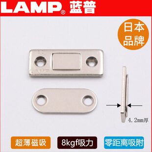 lamp蓝普薄型隐形门吸推拉门衣柜门磁吸双磁铁移门柜吸MC 159