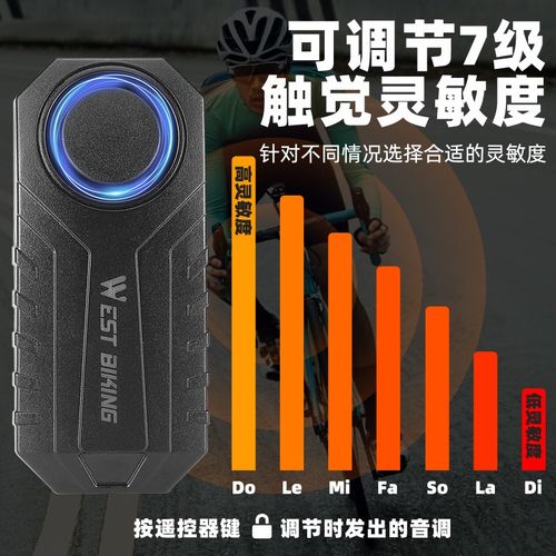 西骑者自行车防盗警报器电动电瓶车防丢感应报警器超响电喇叭装备
