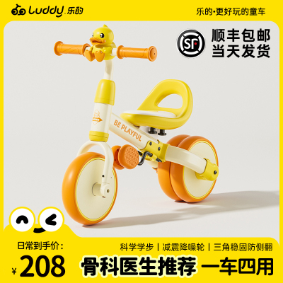 小黄鸭儿童平衡车2岁入门婴幼儿溜溜车滑行1一3岁学步车宝宝玩具