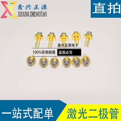 现货供应 原装欧司朗PLT5 488 488nm60mw天蓝色激光二极管 直拍