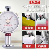 C双针硬度表 A橡胶硬度计双针邵氏A型硬度计LX 艾德堡LX