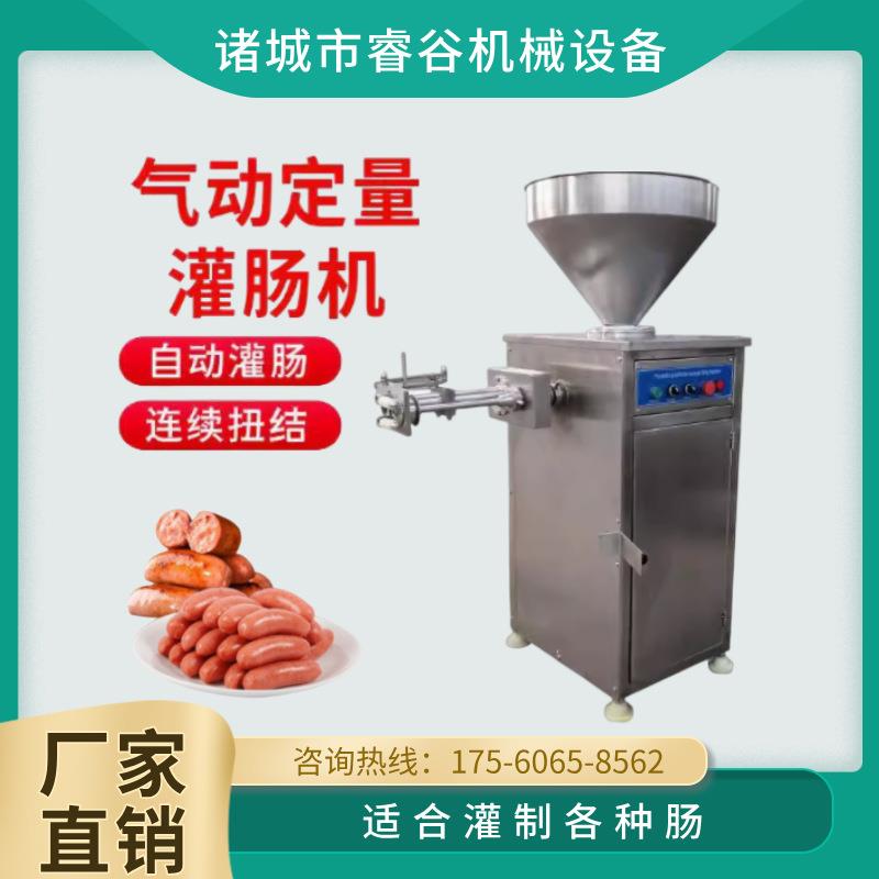 肉枣肠灌肠打卡一体机猫咪鱼肠灌肠设备羊肠衣气动定量扭结灌肠机