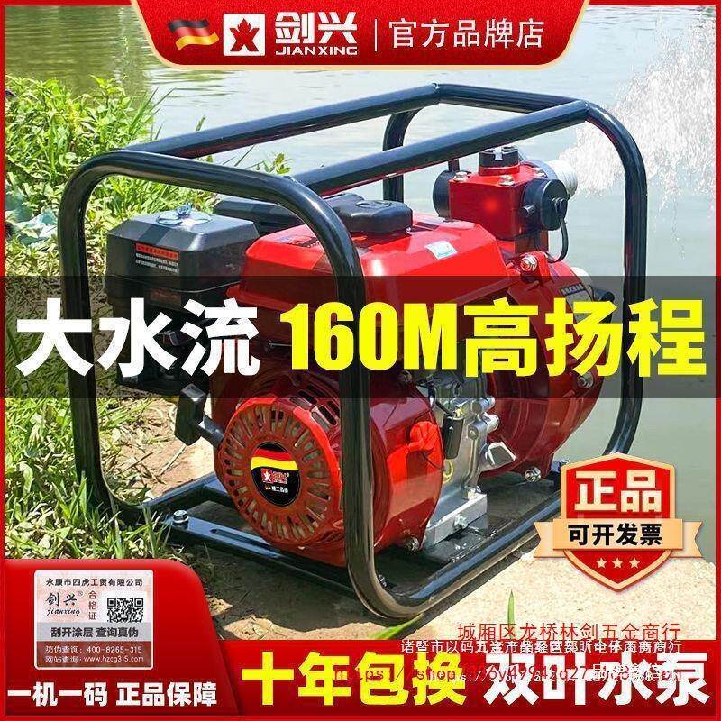 汽油机抽水泵农用农业灌溉家用小巧高压高扬程小型便携式户外水泵