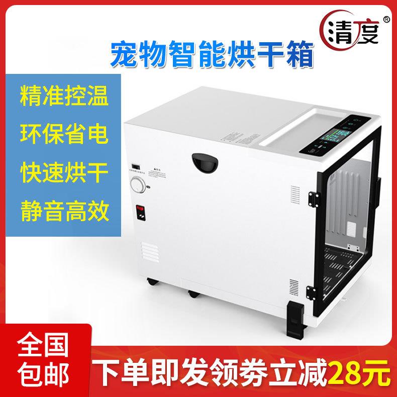 宠物烘干箱 宠物洗澡吹风烘干燥去水毛消毒异味机箱 宠物烘干机