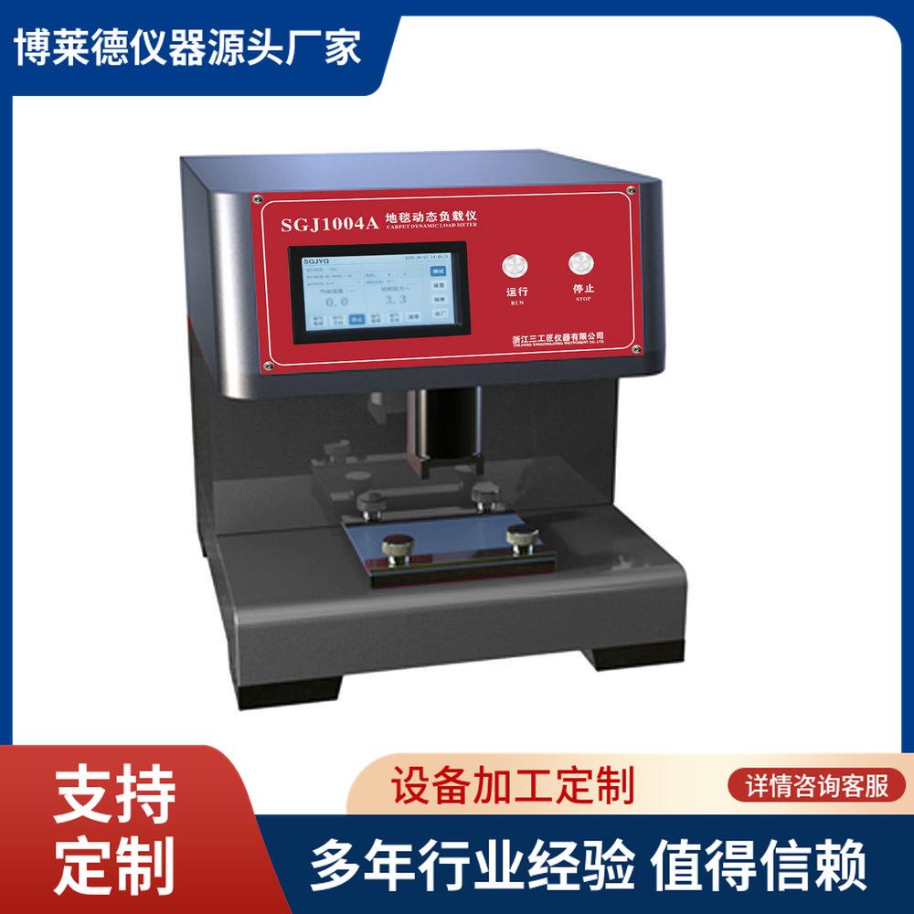 厂家直销全自动YG526B 织物脱毛量测试仪