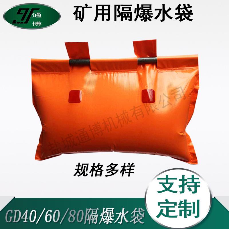 矿用硬质隔爆水槽GS40/60/80L防爆方槽