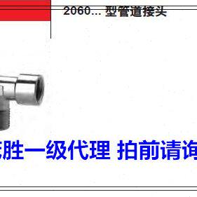 康茂胜（康茂盛）camozzi管道接头2060 3/8-3/8 2060 1/2-1/2
