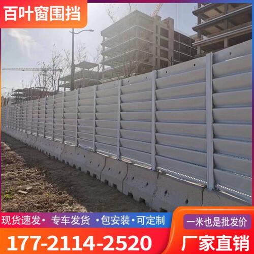 市政百叶窗围挡护栏地铁钢结构建筑工地施工工程新型波浪挡板围墙