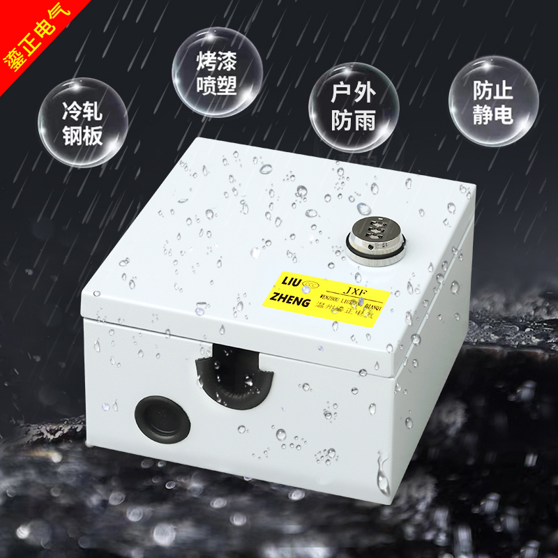 新能源汽车e接地宝带密码锁插座盒充电箱室户外防雨防水小配电箱