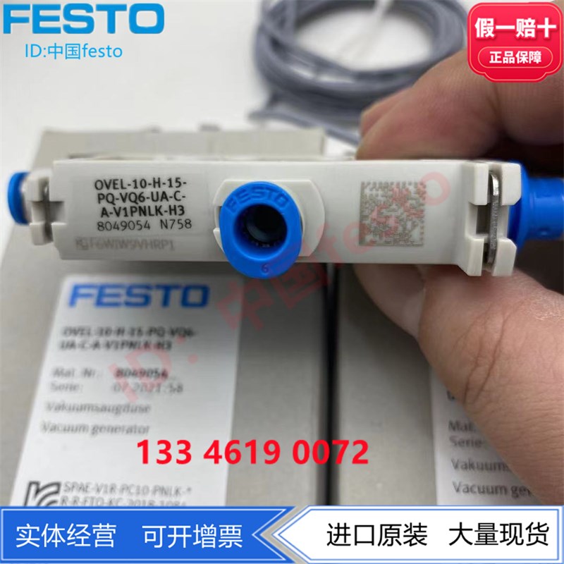 FESO真空发生器OVELm-10--15-PQ-VQ6-A-C-A-V1PLK-3 8049054