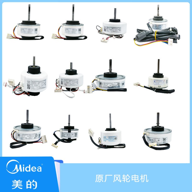 PG18F 变频空调交流q电机通用 Y18-4马达威灵原装 PG18-2