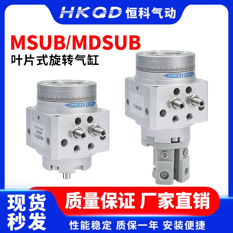 S型叶片式旋转摆台摆动气缸MS/S 1-3-7-2Q0 90S/180S