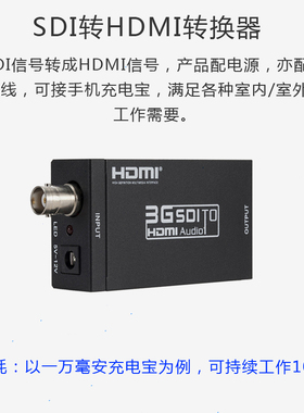 DMI转SDeI转换器线摄像机监控器接显示器电视/SD/D-SDI转高清