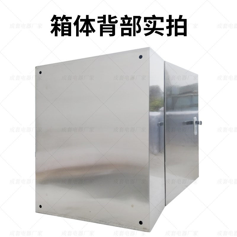 不锈钢双层门配电箱304不锈钢配电箱201配电箱室内不Z锈钢基业箱