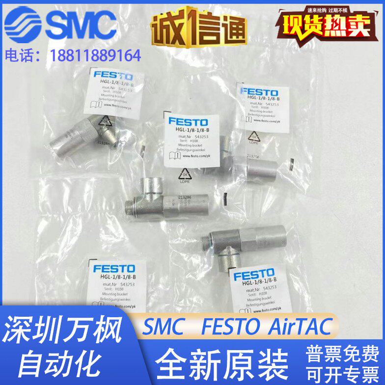 FESTO/费撕托单向阀气动HGL-3/8-QS-10 530044/HGL-M5-B 530029