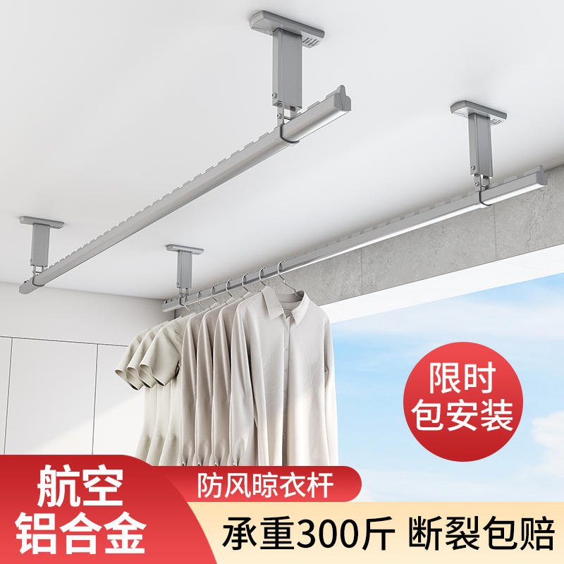 吊挂晾衣架包安装固定p式晾衣杆阳台顶装凉衣捍晒衣杆子一根单杆
