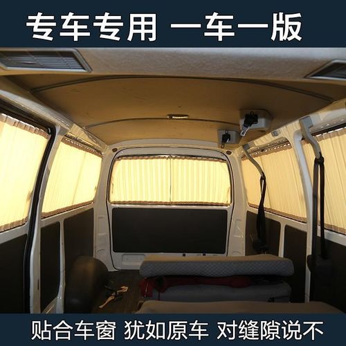 开瑞K50 K50kS K60 优长优雅2代优胜优皮卡汽车窗帘遮阳帘03