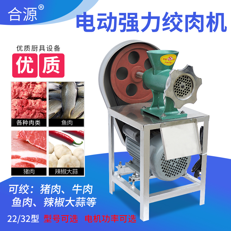 32型22型商用电动绞肉机绞鸡肉机大型碎辣椒碎鱼S肉机搅碎机绞肉