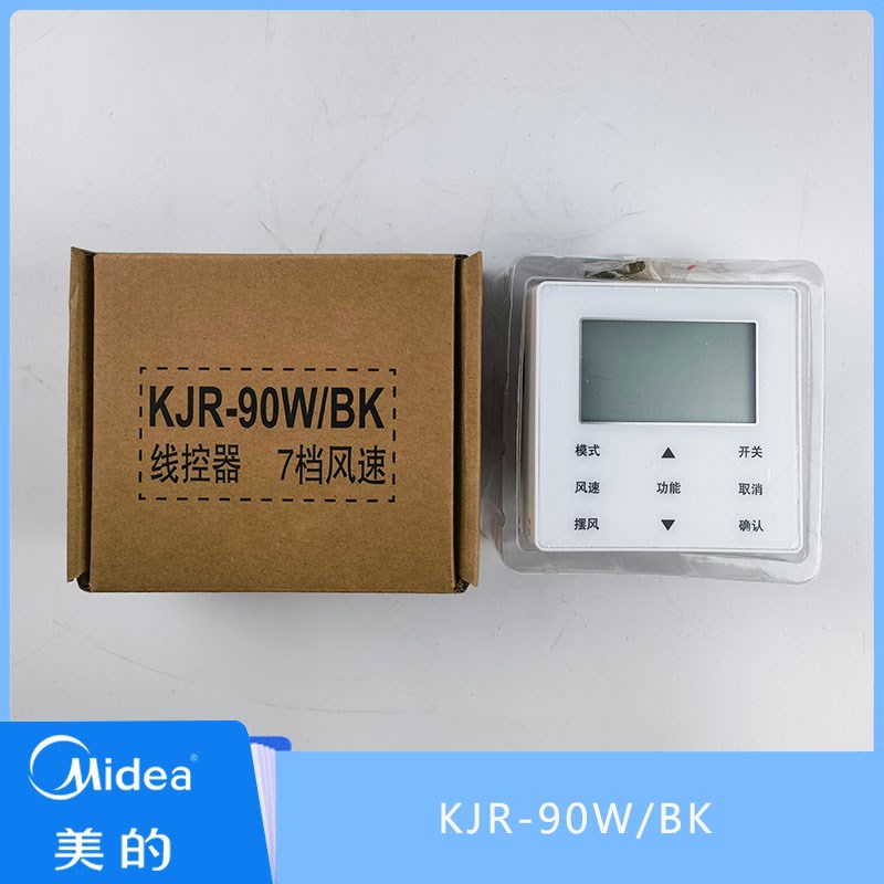 适用风管机中央空调线控器4芯线控K-90EK/MF KJ-90D/K