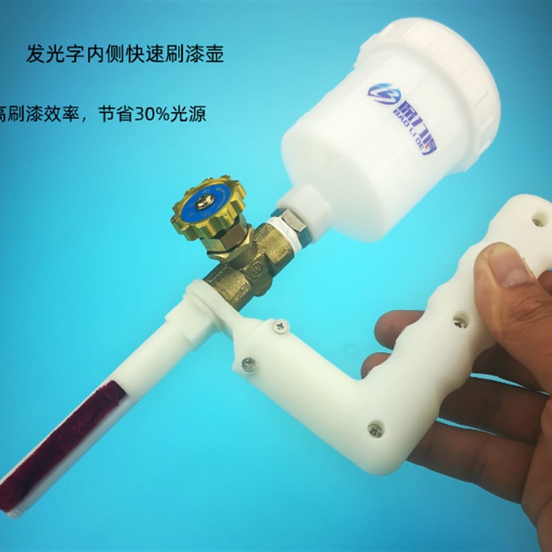 树脂发光字内壁快速刷漆壶不x锈钢边条内侧喷漆壶广告字专用刷油