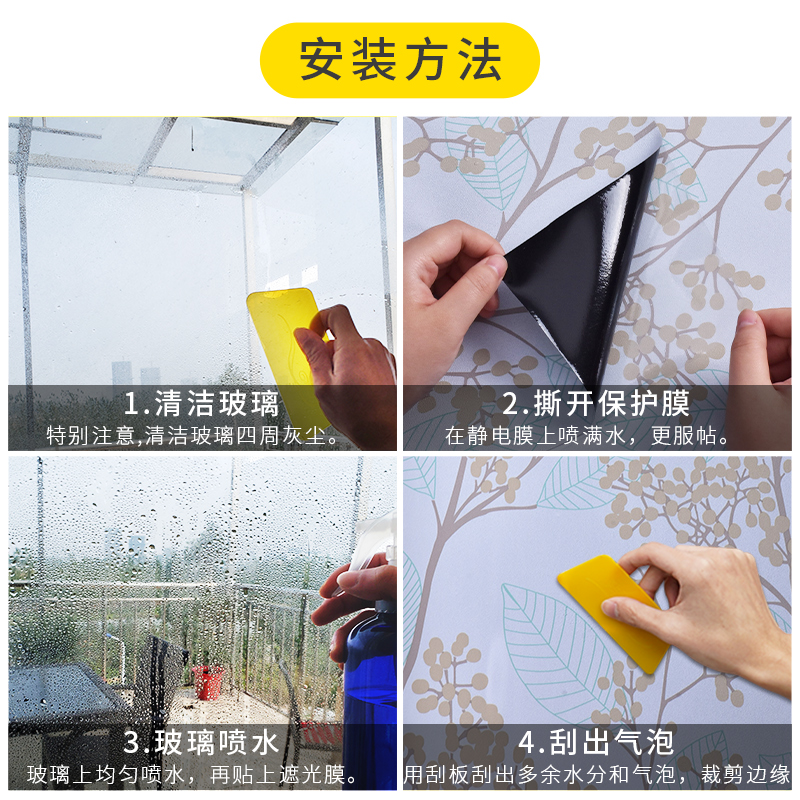 窗户全遮光贴纸防走o光不透光玻璃防窥膜防太阳光窗贴遮阳挡光神