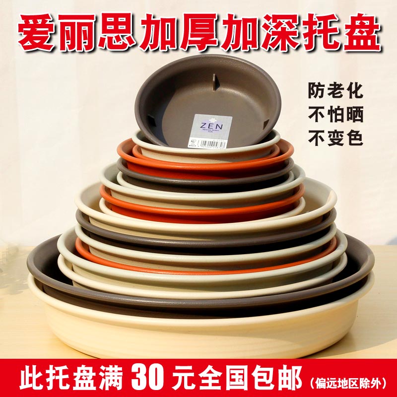 花盆托盘 厚h实型托盘底盘搭配中长钵花盆圆形满30包邮
