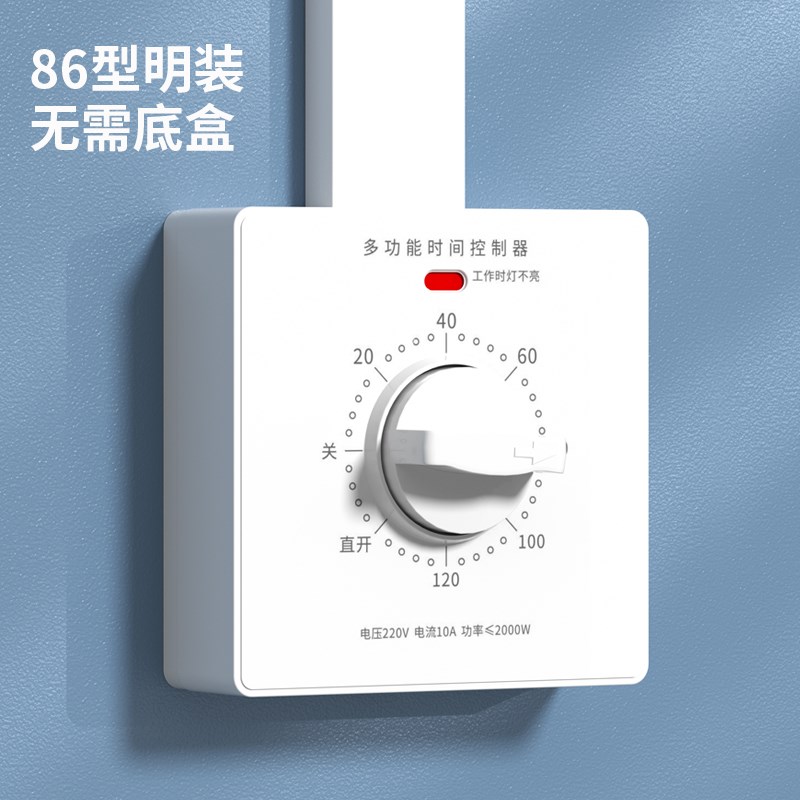 定时开关控制f器220V机械式倒计时自动断电86型水泵定时器插座面