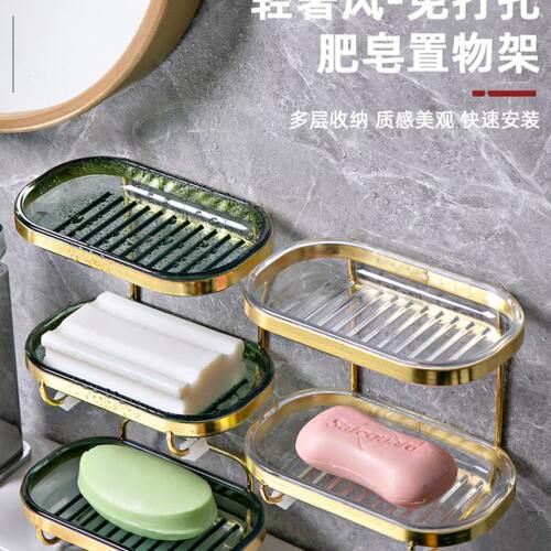双层肥皂盒家用卫生间免打孔壁挂式沥水置物架轻奢香皂盒子肥皂架
